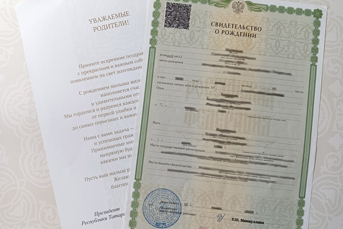 Как быстро восстановить свидетельство о рождении для ребенка или взрослого