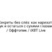 Секреты без слёз: как нарезать лук и остаться с сухими глазами / Оффтопик / iXBT Live